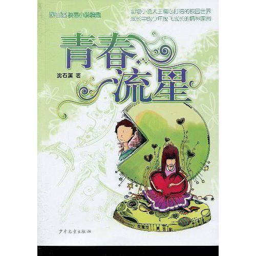 演完《武林外传》17年后再演《繁花》愣是没认出，还和胡歌有吻
