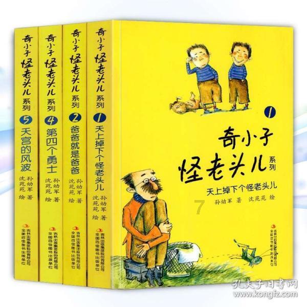 史上最贱小游戏之电动2