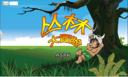 仙剑3外传