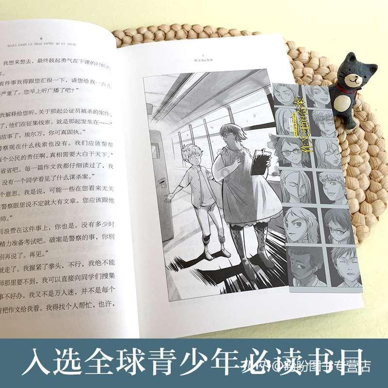 巴马：高效推进农村综合性改革试点试验