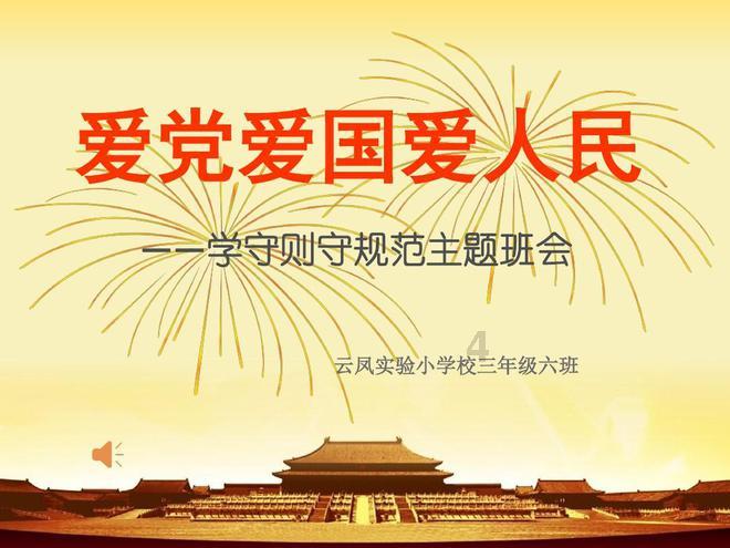 钢圈过线