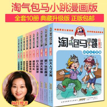 超萌大战